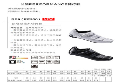 Shimano禧玛诺公路车锁鞋喜玛诺自行车骑行鞋新款RP9锁鞋正品行货