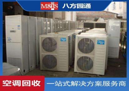 广州回收废旧中央空调 广州中央空调回收 上门回收