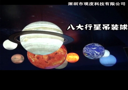太阳系模型_内发光八大行星模型_八大行星运行仪