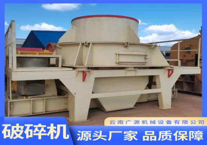 制砂机 冲击式破碎机 制砂设备 机制砂生产线 高效可靠