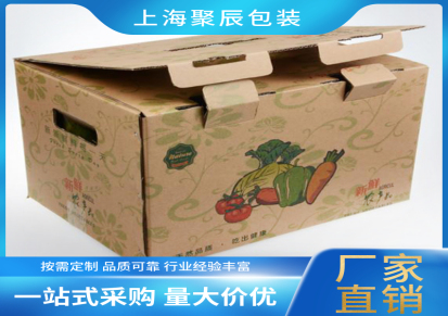 聚辰包装 10斤20斤装水果纸盒快递纸箱苹果桃梨橙子西瓜等包装箱