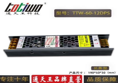 12V60W5A可控硅调光电源0-10V直流恒压路灯亮化工程开关电源