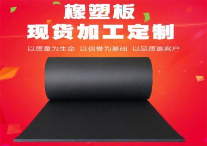 三林品牌 橡塑板 1200*30mm橡塑板 保温橡塑板 保冷橡塑板