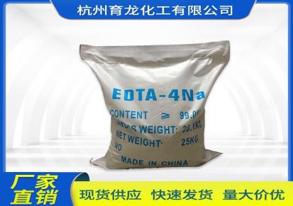 蚌埠 厂家直销EDTA四钠 99%软水清洗印染剂乙二胺四乙酸四钠