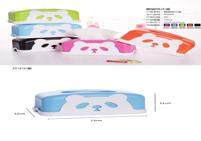 熊猫创意纸巾盒 时尚多彩抽纸盒 餐巾纸盒 9904