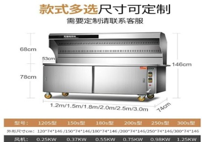 贵州毕节无烟烧烤车好用质优价廉洁润环保