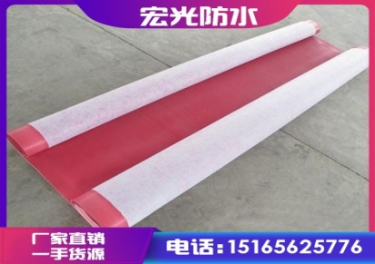 宏光防水材料生产厂家 PVC防水胶膜 PVC防水卷材 量大优惠