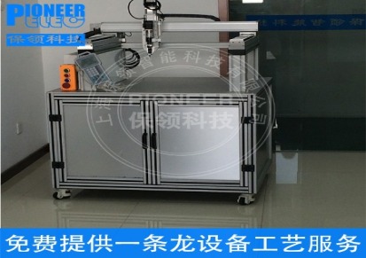 上海保领 视觉点胶系统 智能点胶机定制 厂家批发