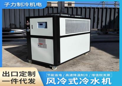 子力 挤出注塑冷水机 氧化智能风冷式冰水机 防爆冷热交换机