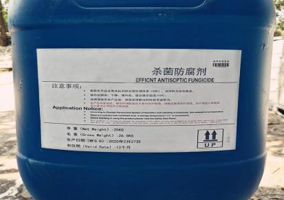 水性涂料助剂杀菌防腐剂卡松防腐剂凯松2.5%防霉剂