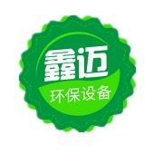 济南鑫迈环保设备有限公司 