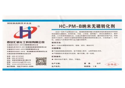 汇诚化工HC-PM-B纳米无磷转化剂漆膜附着力涂层耐腐蚀