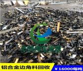 开平市废电缆回收 铝合金回收 废铜回收 废铁回收