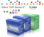 南京斑马ZXP series8证卡打印机