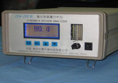 ZOA一200液显氧化锆氧分仪南京长鼎厂家氧化锆氧分仪定制