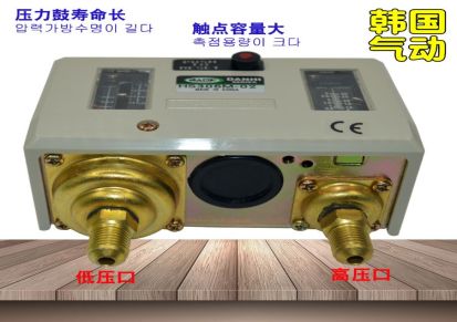 韩国DANHI丹海HS306M冷库压控工业冷水机冷冻机手动自动压力开关