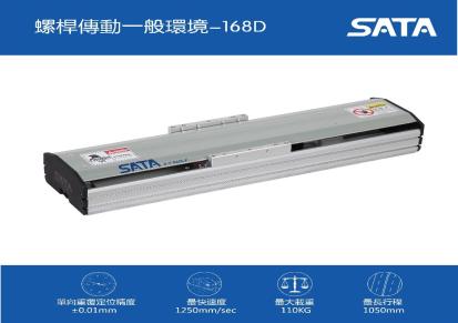 SATA伺服滑台136D系列-高品质交货快
