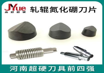 粗加工孔型轧辊CBN刀具-晶越品牌