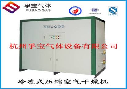 长期供应1立方冷冻式空气干燥机耗能低空气干燥机