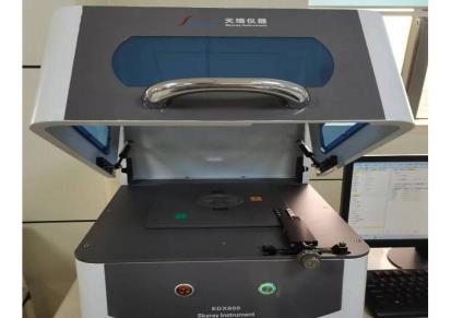 天瑞X荧光镀层测厚仪EDX600 电镀厂膜厚检测仪 X射线镀金无损检测