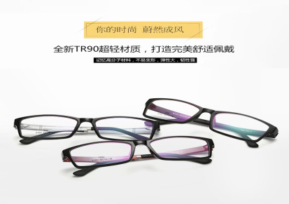 代发TR-90眼镜框超轻超韧钨碳塑钢平光眼睛配度数近视眼镜架