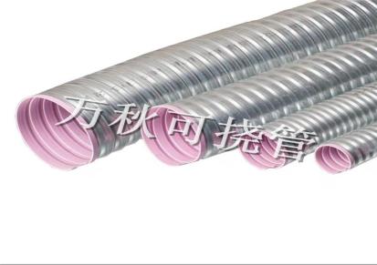 [万秋]可挠金属电缆保护管，可挠管 ，可挠性金属电气导管，厂家直供