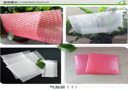 深圳西乡气泡袋生产家 小号气泡袋 四方气泡袋 全新料气泡袋