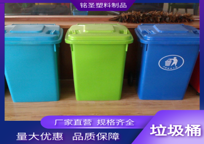 塑料垃圾桶 加厚带盖桶 方形小区挂车垃圾分类桶