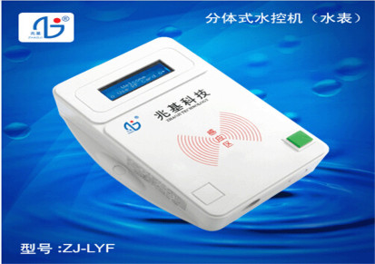 沈阳智能IC卡水表 兆基科技公司 智能IC卡水表品牌