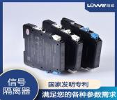LW3051 重庆朗威 4-20mA转0-10V 通用型隔离配电器 一入二出
