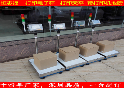 湖南长沙恒志福钢材厂常用3吨带标签打印电子吊磅