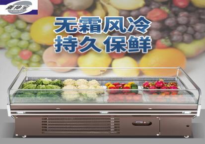 雅绅宝果蔬冷藏柜 水果蔬菜猪肉冷藏 保鲜冷柜 超市商场冰柜厂家直销