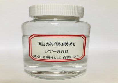 硅烷560-硅烷偶联剂-硅560-一手货源