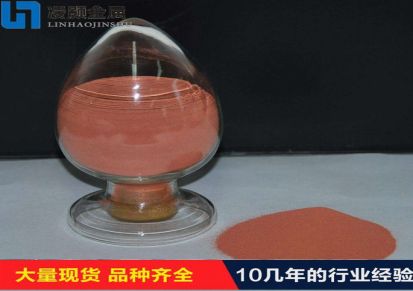 凌颢 厂家直供 超细 气雾法 水雾法 球形铜粉 铜合金粉 零售 增票 99.9%
