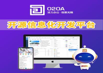 兰德网络O2OA数据管理 办公管理系统oa