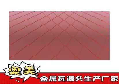 湖南长沙防水防腐金属瓦厂家供应环保金属屋面瓦
