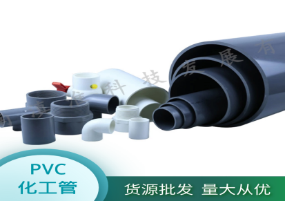 工业级PVC管材厂家定制 可配送 云南PVC化工管报价 PVC管