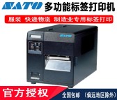 SATO佐藤CL4NX PLUS智能工业型条码打印机 打印精密细小标签