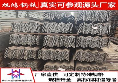 广东旭鸿 镀锌角钢 不锈钢 焊接钢材 热轧角钢厂家定制