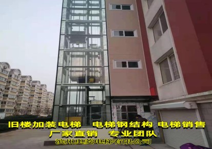 山东省莱芜旧楼加装电梯-电梯钢结构-电梯销售