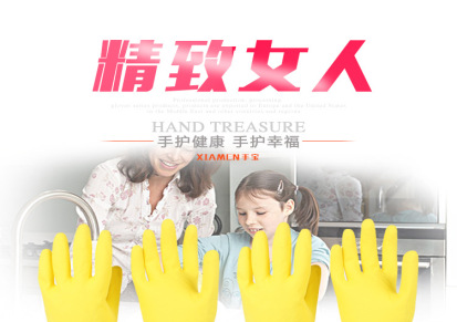 台湾直銷 绒里手套 洗碗清洁家务手套 天然乳胶 防水耐用型