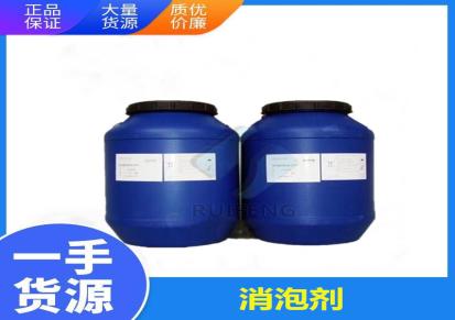 广东经销 表面活性剂 消泡剂 25KG/桶装 消泡剂 工业水处理 广东仓发