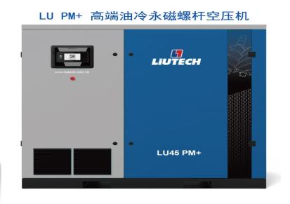柳州富达空压机 柳泰克 变频螺杆空压机 LU45 PM+ 油冷永磁变频