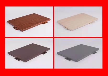众浩建材 生产 木纹铝单板 氟碳铝单板 聚酯纹铝单板