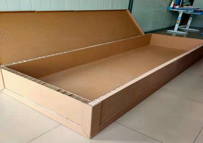 创鑫 可定制 高强度纸质蜂窝箱 蜂窝板打包包装纸箱
