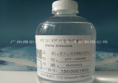 得尔塔 热销推荐高品质液体MQ硅树脂 泡沫硅树脂填料 透明液体硅胶