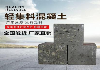 优丁 轻骨料混凝土 LC5.0 LC7.5型号齐全 生产厂家