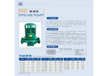 ISG系列380V离心泵锅炉热水循环增压泵卧式管道泵立式管道泵