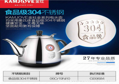 KAMJOVE/金灶 T-22A自动上水电热水壶抽水器茶具烧水壶炉电茶壶