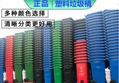 恒丰塑料垃圾桶120L 加厚款可挂车户外垃圾桶 四分类环卫桶厂家批发